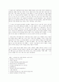 이야기 교육법 - 생명존중 2페이지