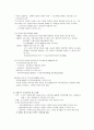 싱가포르의 도덕교육 - 교육제도 역사적 전개과정 2페이지