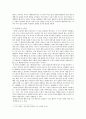 공리주의의 이론적 발전 - 한계점 비판과 대안모색을 통한 발전 과정 2페이지