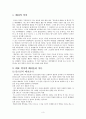 배려 윤리 - 읨 길리건 나딩스 사례 2페이지