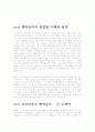 배려윤리 그리고 나 - 배려윤리에 대해서 배경 길리안 나딩스 비판적 고찰 6페이지