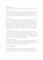 사이버중독에 대한 교육방안 - 정의 중독현황 4페이지