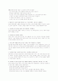 사이버중독에 대한 교육방안 - 정의 중독현황 6페이지