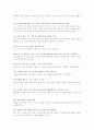 사이버중독에 대한 교육방안 - 정의 중독현황 8페이지
