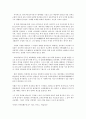퇴계이황의 생애과 교육사상 2페이지