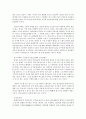 퇴계이황의 생애과 교육사상 7페이지