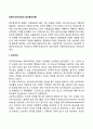 프로이드의 정신분석이론(성격구조 심리성적발달단계 프로이드 이론의 평가 및 시사점) 2페이지