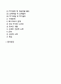 성인 후기(노년기) 발달특성(노년기 신체발달 인지발달 성격발달 사회성 발달의 특징) 2페이지