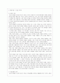 공감적 화법  - 개념 원리 방법 2페이지