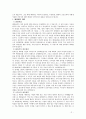 도덕과 교육이론- 배려 윤리 이론 - 사례 분석학습 과정안 2페이지