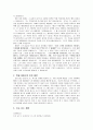 도덕 과제  - 시 꽃들에게 희망을 책을 바탕으로 만든 발문 지도 요소 계열 2페이지