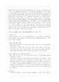 콜버그의 도덕 교육론 - 이론 경험사례 및 분석 초등교육에의 적용 2페이지