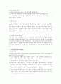 토의법 - 정의 개념과 목적 특성 유형 효과적 운영관리 장점 7페이지