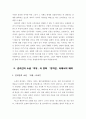 배려와 배려윤리에 대한 보고서 - 길리건의 소설 치유와 영화 방자전속에서의 배려 7페이지
