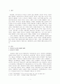 한국사회와 교육 재생산 이론 - 갈등론적 교육관 발생의 배경 자본주의 체제의 교육실태 한국 사회와 교육의 재생산 이론 2페이지