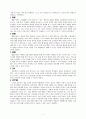 배려윤리와 도덕교육 - 배려의 윤리(Ethics of care)와 관련된 이론 7페이지