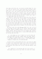 배려윤리 - 이론설명 사례 교과서 교육에 적용 7페이지