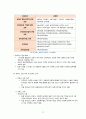 [유아교육론] - 일본의 유아교육 및 보육 59페이지