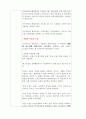 기아자동차 화성 공장 견학 후기 2페이지
