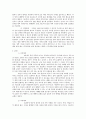 나의 장기 일생 계획 - 30-60세 사역 가족 자기개발계획 2페이지