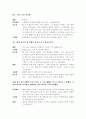 소설각색 - 유예 2페이지