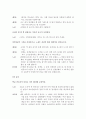 소설각색 -선생님의 밥그릇 2페이지
