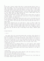 문인 답사 보고서 - 황순원 문학관 전경 소나기 마을 7페이지