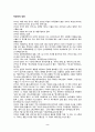 부끄러움을 가르칩니다 - 박완서의 생애  작품 특징 작품분석 및 감상평 2페이지