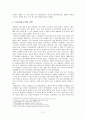 부끄러움을 가르칩니다 - 박완서  멀고 먼 해후 - 김영현 2페이지