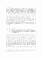 부끄러움을 가르칩니다 - 박완서  멀고 먼 해후 - 김영현 7페이지