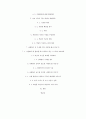YES를 이끌어내는 협상법 (GETTING TO YES) 2페이지