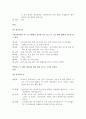 소설각색 - 흐르는 북 2페이지
