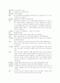 소설각색 - 흐르는 북 7페이지