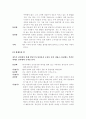 소설각색 -원미동 시인 2페이지
