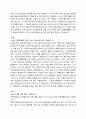 도서 요약 -  설득의 심리학 설득 커뮤니케이션 과제 2페이지