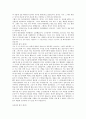 사람의 마음을 사로잡는 6가지 불변의 법칙 - 설득의 심리학 2페이지