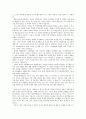 세바퀴로 가는 과학자전거 - 과학 기술 사회 2페이지