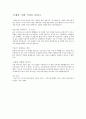 세바퀴로 가는 과학자전거 - 과학 기술 사회 24페이지