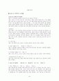 장기 일생 계획 - 나의 정체성 나의 삶(성도의 삶) 나의 소명론 나는 어떤 준비를 해야 하는가 40페이지