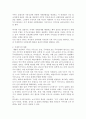 국제이주 - 이론적배경 영향 국제이주의 역사 2페이지