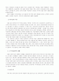 동북아시아의 국제이주와 다문화주의 2페이지