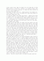 도덕 -  칸트 이론 요약 사례 지도방안 2페이지