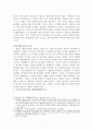 디지털 푼크툼 - 합성리얼리즘 사진의 유령 합성되는 자아 2페이지