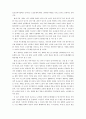 사회복지행정론 - 노인 문제에 대한 나의 생각 2페이지