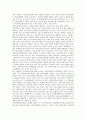 사회복지 행정론 - 복지의 역행화 2페이지