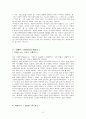 예배와 설교 - 단어연구 - 고린도전후서갈라디아서데살로니가전후서 2페이지