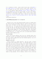 예배와 설교 - 히브리서에 나타난 단어연구 4페이지