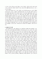 인식과 도덕의 정당화 -  칸트의 순수이성비판과 실천이성비판을 중심으로 2페이지