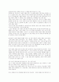 요나서에 나타난 선교사상 2페이지