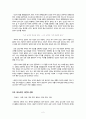 종교이론세미나엘리아데 성과 속 2페이지